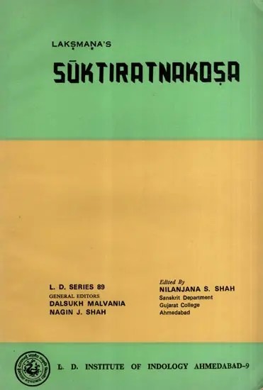 सूक्तिरत्नकोषः- Laksmana's- Suktiratnakosa (An Old and Rare Book)