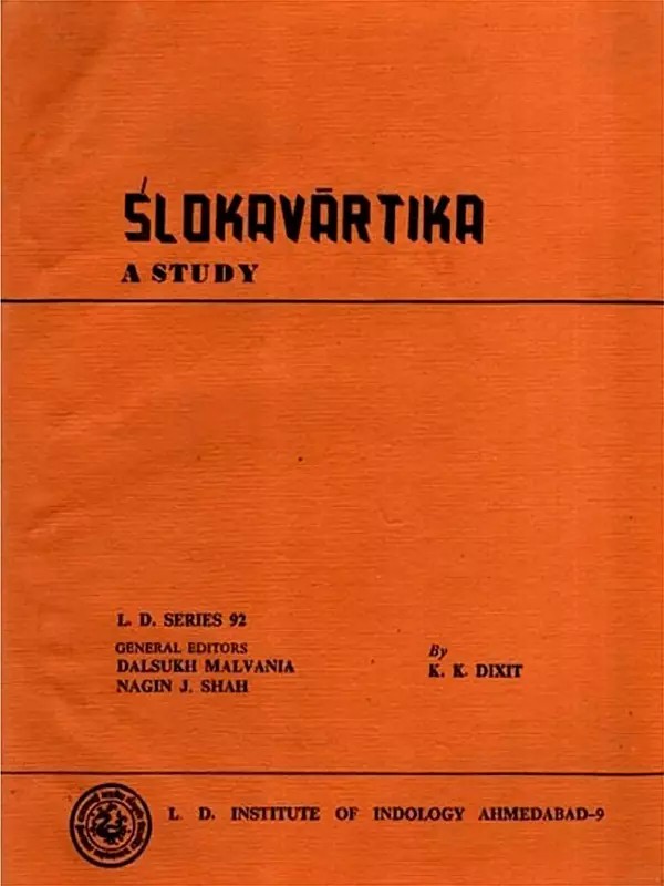 Slokavartika a Study (An Old and Rare Book)