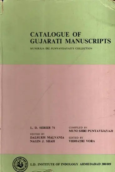 गुजराती हस्तप्रत सूची: Catalogue of Gujarati Manuscripts- Muniraja Sri Punyavijayaji's Collection (An Old and Rare Book)