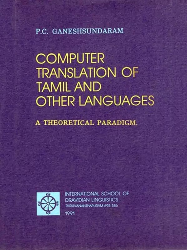 Computer Translation of Tamil and Other Languages: A Theoretical Paradigm