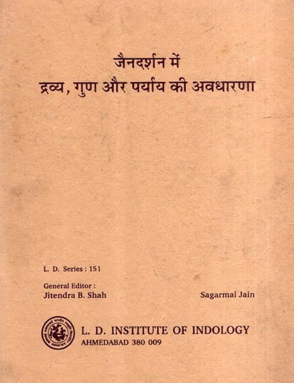 जैनदर्शन में द्रव्य, गुण और पर्याय की अवधारणा: Jain Darshan Mein Dravya Guna Aur Paryay Ki Avadharana (An Old and Rare Book)