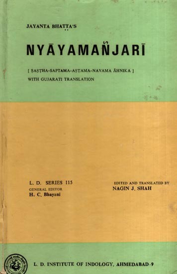 न्यायमञ्जरी: Jayanta Bhatta's Nyayamanjari- Sastha-Saptama-Astama-Navama Ahnika with Gujarati Translation (An Old and Rare Book)