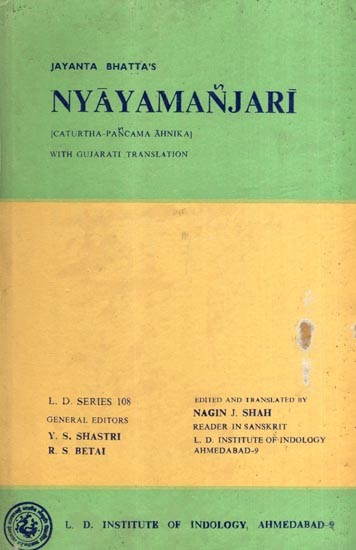 न्यायमञ्जरी: Jayanta Bhatta's Nyayamanjari- Caturtha-Pancama Ahnika with Gujarati Translation (An Old and Rare Book)