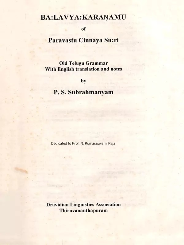 BA: Lavya: Karanamu of Paravastu Cinnaya Suri: Old Telugu Grammar with English Translation and Notes (An Old and Rare Book)
