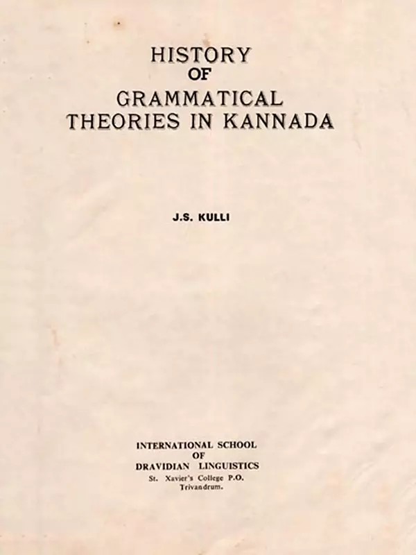History of Grammatical Theories in Kannada (An Old and Rare Book)