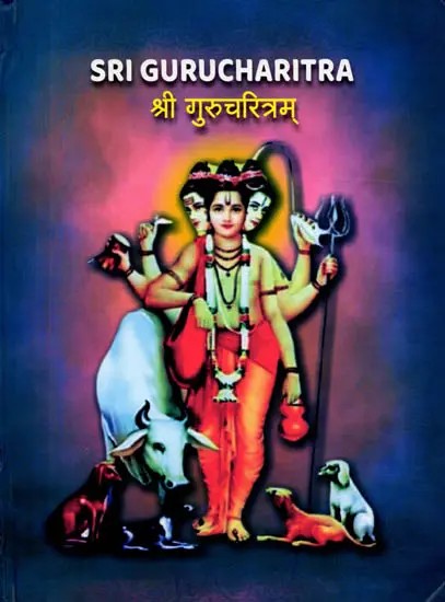 Sri Gurucharitra