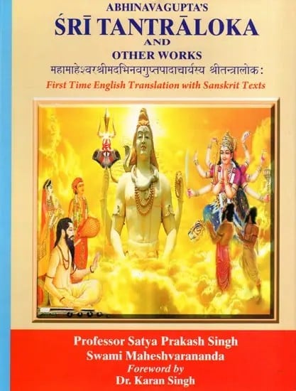 महामाहेश्वरश्रीमदभिनवगुप्तपादाचार्यस्य श्रीतन्त्रालोकः- Abhinavagupta's Sri Tantraloka and Other Works: First Time English Translation with Sanskrit Texts (Volume- 1, Chapters 1-3)