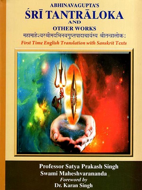 महामाहेश्वरश्रीमदभिनवगुप्तपादाचार्यस्य श्रीतन्त्रालोकः- Abhinavagupta's Sri Tantraloka and Other Works: First Time English Translation with Sanskrit Texts (Volume- 4, Chapters 10-13)