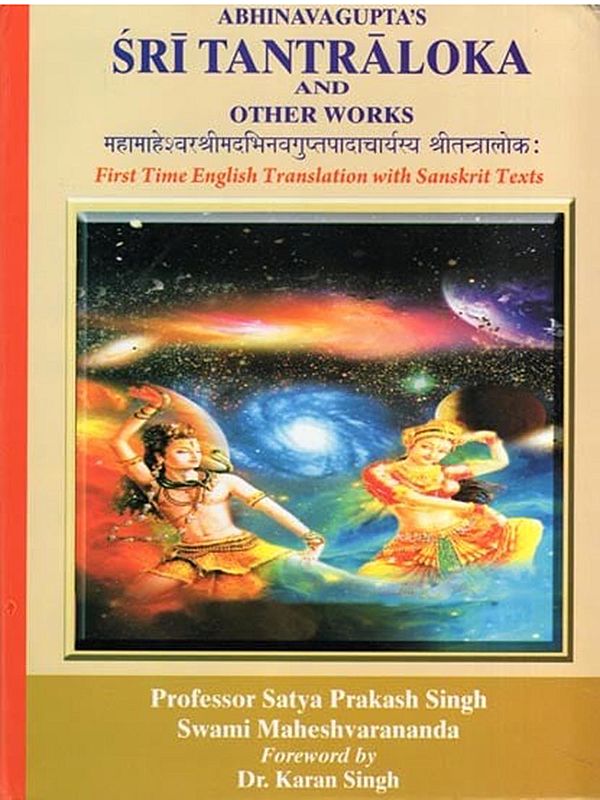 महामाहेश्वरश्रीमदभिनवगुप्तपादाचार्यस्य श्रीतन्त्रालोकः- Abhinavagupta's Sri Tantraloka and Other Works: First Time English Translation with Sanskrit Texts (Volume- 6, Chapters 16-27)