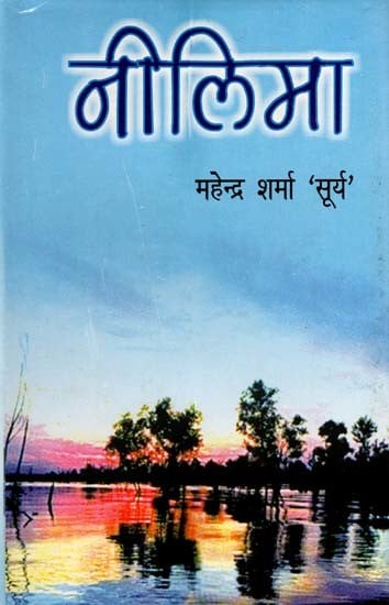 नीलिमा (गीत-संग्रह): Neelima (Song Collection)