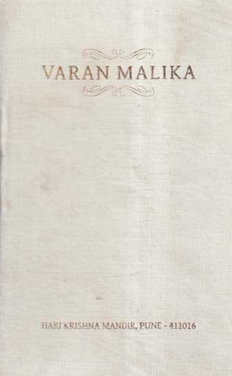 Varan Malika (A Garland of Homage)