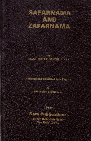Safarnama and Zafarnama (An Old and Rare Book)