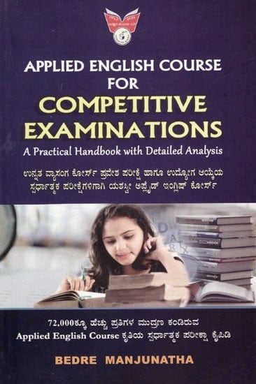 ಉನ್ನತ ವ್ಯಾಸಂಗ ಕೋರ್ಸ್ ಪ್ರವೇಶ ಪರೀಕ್ಷೆ ಹಾಗೂ ಉದ್ಯೋಗ ಆಯ್ಕೆಯ ಸ್ಪರ್ಧಾತ್ಮಕ ಪರೀಕ್ಷೆಗಳಿಗಾಗಿ ಯಶಸ್ವೀ ಅಪ್ಲೆಡ್ ಇಂಗ್ಲಿಷ್ ಕೋರ್ಸ್: Applied English for Competitive Examinations (A Pratical Handbook with Detailed Analysis) in Kannada