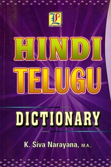 Hindi Telugu Dictionary (Telugu)