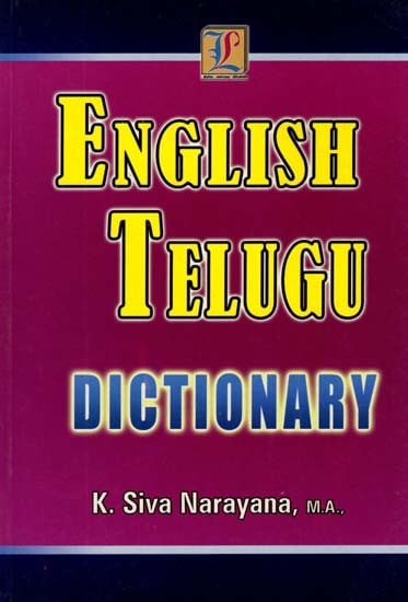 English Telugu Dictionary (Telugu)