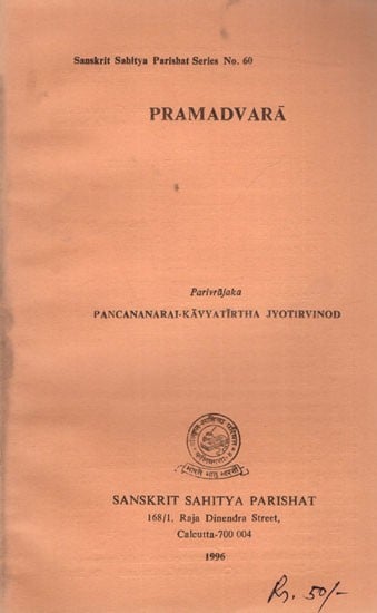 प्रमद्वरा (दृश्यकाव्यम्): Pramadvara (Drishya Kavyam) An Old and Rare Book