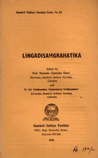 लिङ्गादिसंग्रहटीका: Lingadisamgrahatika (An Old and Rare Book)