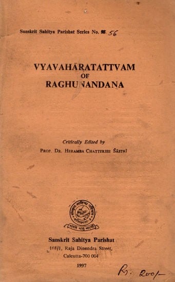 श्रीरघुनन्दन-विरचितं व्यवहारतत्त्वम्: Vyavaharatattvam of Raghunandana- Critical Edition (An Old and Rare Book)