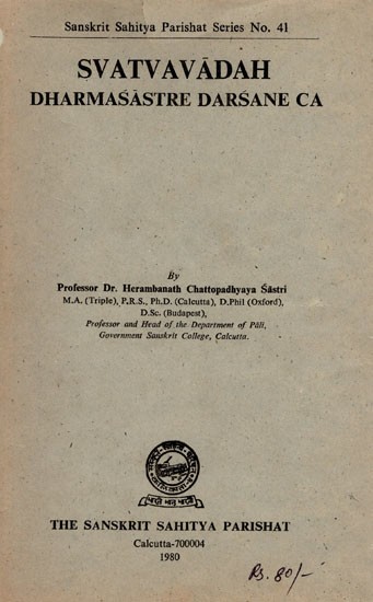 स्वत्ववादः(धर्मशास्त्रे दर्शने च): Svatvavadah Dharmasastre Darsane Ca (An Old and Rare Book)