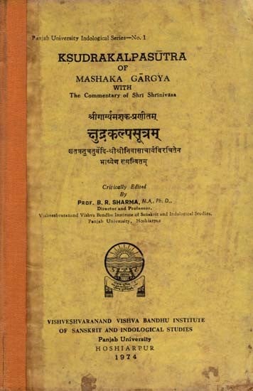 क्षुद्रकल्पसूत्रम्: Ksudrakalpasutra of Mashaka Gargya with the Commentary of Shri Shrinivasa Critically Edited by Prof. B. R. Sharma (An Old and Rare Book)