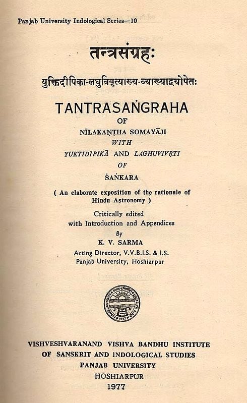 तन्त्रसंग्रहः- Tantrasangraha of Nilakantha Somayaji with Yuktidipika and Laghuvivrti of Sankara Critically Edited with Introduction and Appendices by K. V. Sarma (An Old and Rare Book)