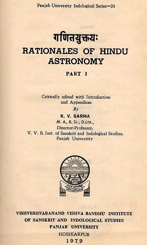 गणितयुक्तयः- Ganitayuktayah- Rationales of Hindu