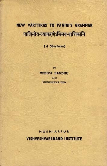 पाणिनीय व्याकरणेऽभिनव वार्त्तिकानि: New Varttikas to Panini's Grammar (A Specimen) (An Old and Rare Book)