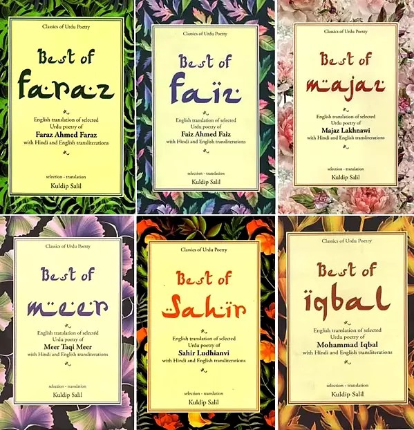 Classics of Urdu Poetry (Set of 6 Books)