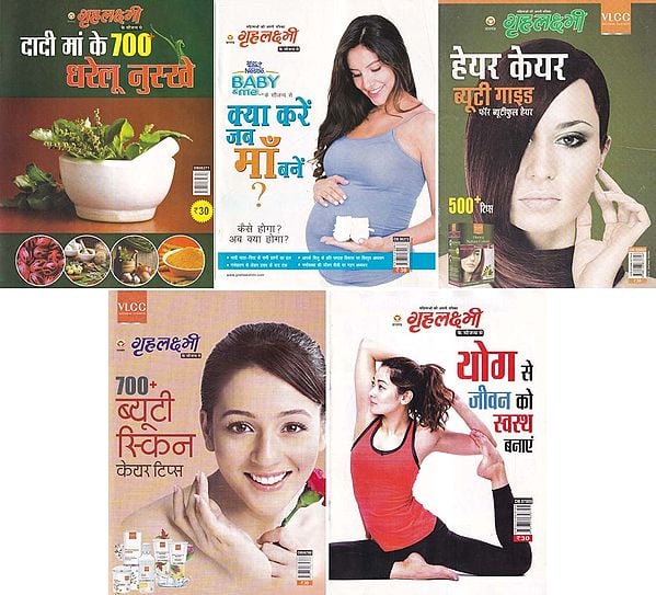 महिलाओं की अपनी पत्रिका गृहलक्ष्मी- Women's Own Magazine Grehlakshmi (Set of 5 Magazines)