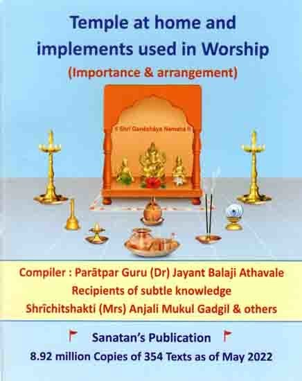 Temple At Home and Implements Used in Worship (Importance & Arrangement)