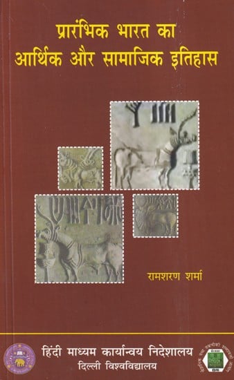 प्रारंभिक भारत का आर्थिक और सामाजिक इतिहास- Economic and Social History of Early India