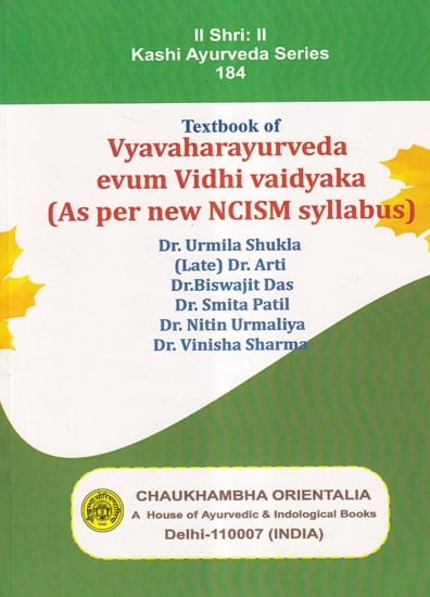 Textbook of Vyavaharayurveda Evum Vidhi Vaidyaka (As Per New NCISM Syllabus)