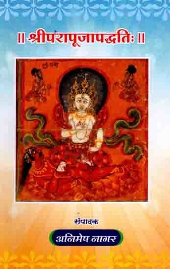 श्रीपरापूजापद्धतिः Sriparapoojapaddhati (A Book Which Gives a Detailed Description of The Worship of Bhagvati Para, Foreword by Shaiv Yogini Mata Prabha Devi)