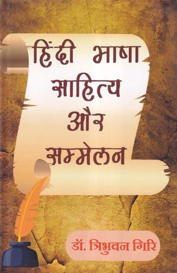 हिंदी भाषा साहित्य और सम्मेलन- Hindi Language Literature and Conference