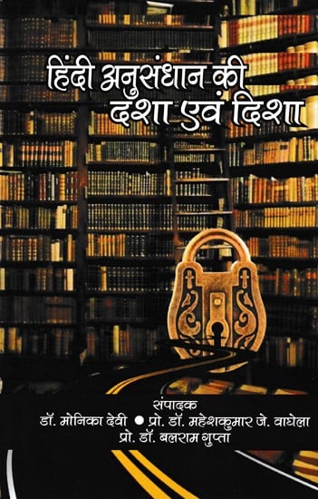 हिंदी अनुसंधान की दशा एवं दिशा- Condition and Direction of Hindi Research