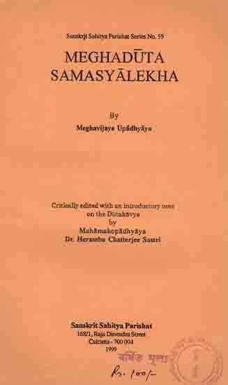 Meghaduta Samasyalekha- Critically Edited with an Introductory Note on the Dutakavya by Mahamahopadhyaya Dr. Heramba Chatterjee Sastri (An Old and Rare Book)