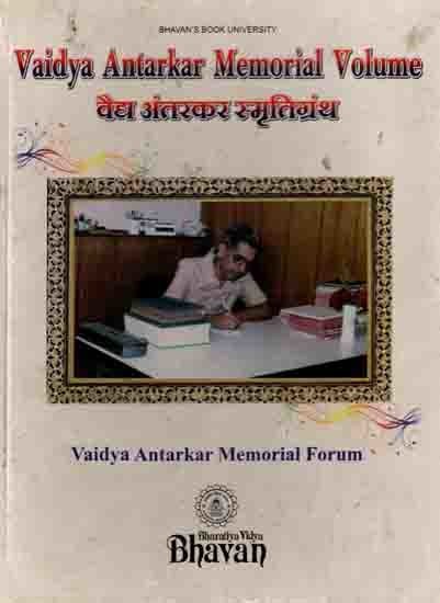 वैद्य अंतरकर स्मृतिग्रंथ: Vaidya Antarkar Memorial Volume (An Old and Rare Book)