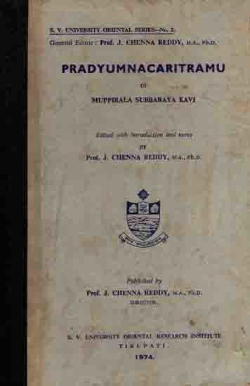 ముప్పిరాల సుబ్బరాయకవి విరచిత ప్రద్యుమ్న చరిత్రము: Pradyumnacaritramu of Muppirala Subbaraya Kavi (An Old and Rare Book) Telugu