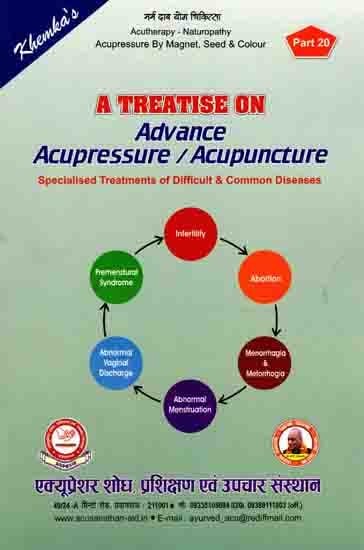 A Treatise on Advance Acupressure / Acupuncture- Specialised Treatments of Difficult & Common Diseases (Part-20)