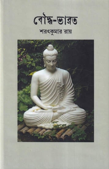 বৌদ্ধ-ভারত- Buddhist-India (Bengali)