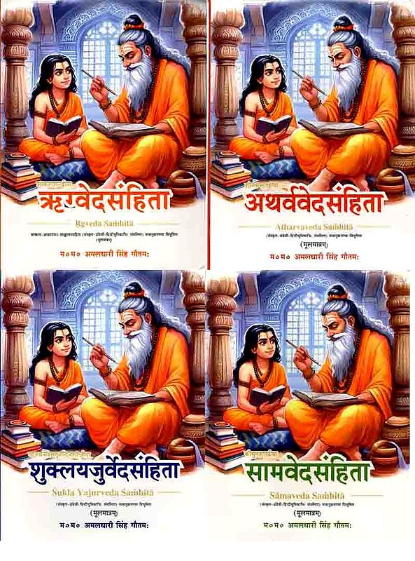 The Four Vedas Samhita (Rigveda, Atharva Veda, Shukla Yajurveda, Samaveda in  Set of 4 books)