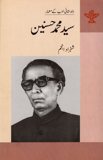 سید محمد حسنین: Syed Mohammad Hasnain- Makers of Indian Literature (Urdu)