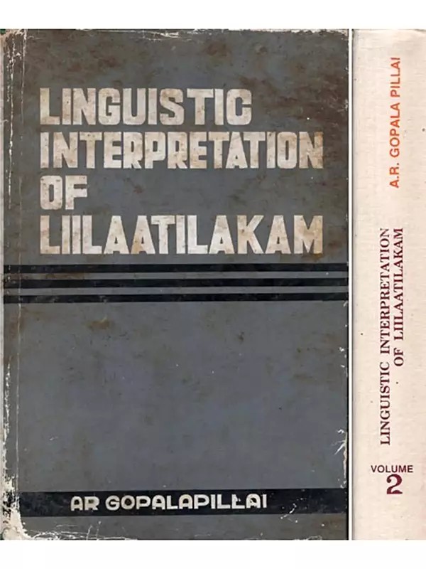 Linguistic Interpretation of Liilaatilakam: An Old and Rare Book (Set of 2 Volumes)