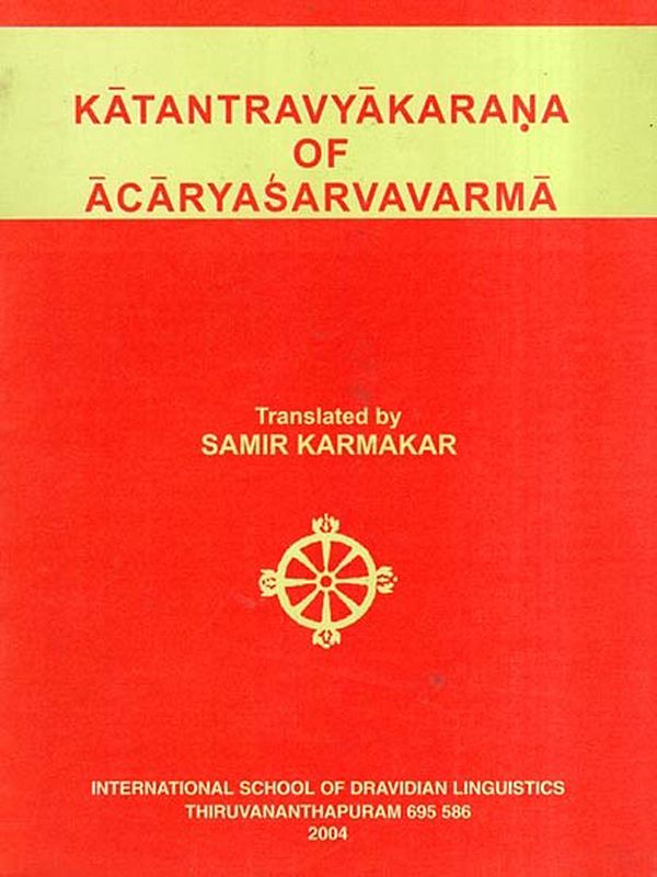 Katantravyakarana of Acaryasarvavarma