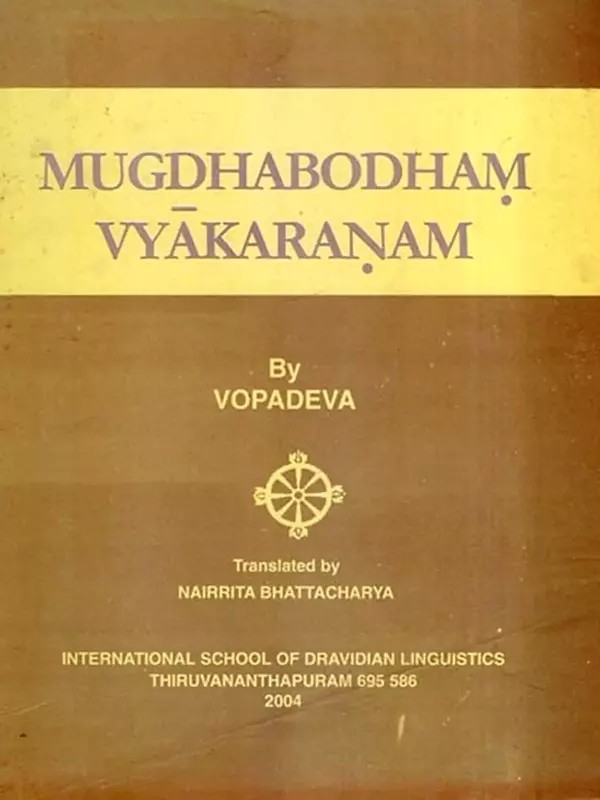 Mugdhabodham Vyakaranam (An Old and Rare Book)
