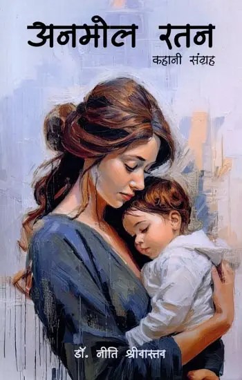 अनमोल रतन: Anmol Ratan (Story Collection)