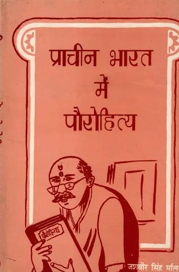 प्राचीन भारत में पौरोहित्य (प्रारम्भ से 1200 ई० तक): Priesthood in Ancient India (from the Beginning to 1200 AD- An Old and Rare Book)