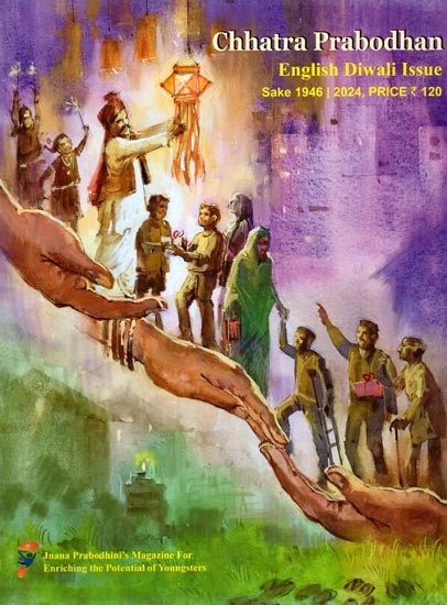 Chhatra Prabodhan (English Diwali Issue Sake 1946 |2024)