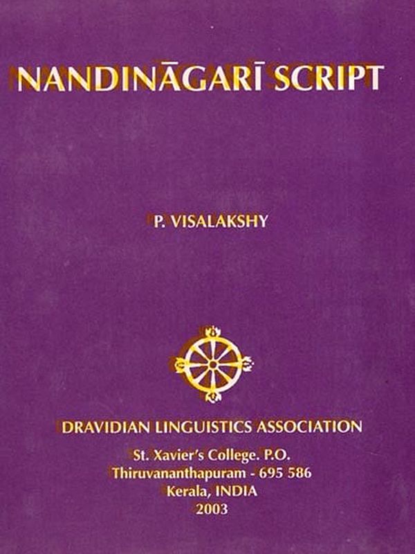 Nandinagari Script