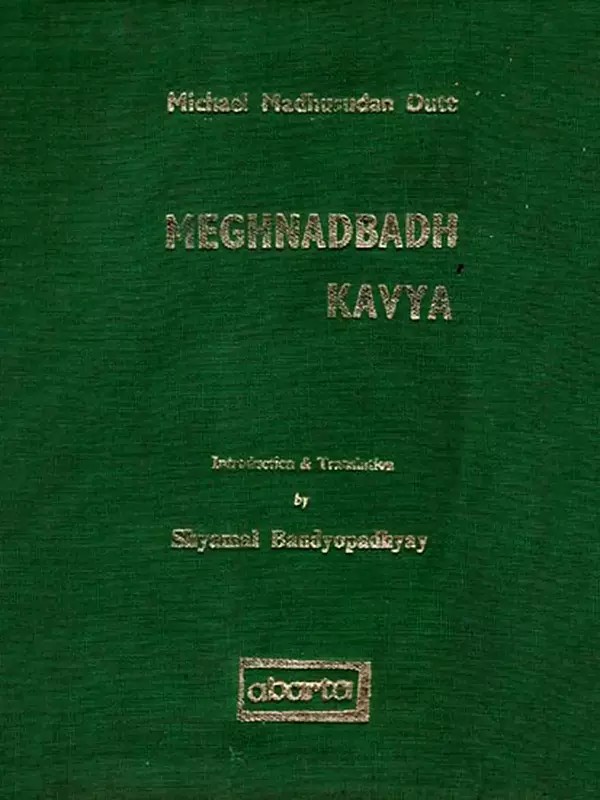 Meghnadbadh Kavya- Canto One (An Old and Rare Book)